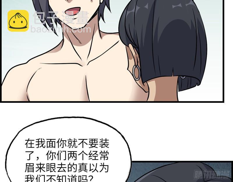 我在末世搬金磚 - 451- 考慮一下陳默吧(1/2) - 4