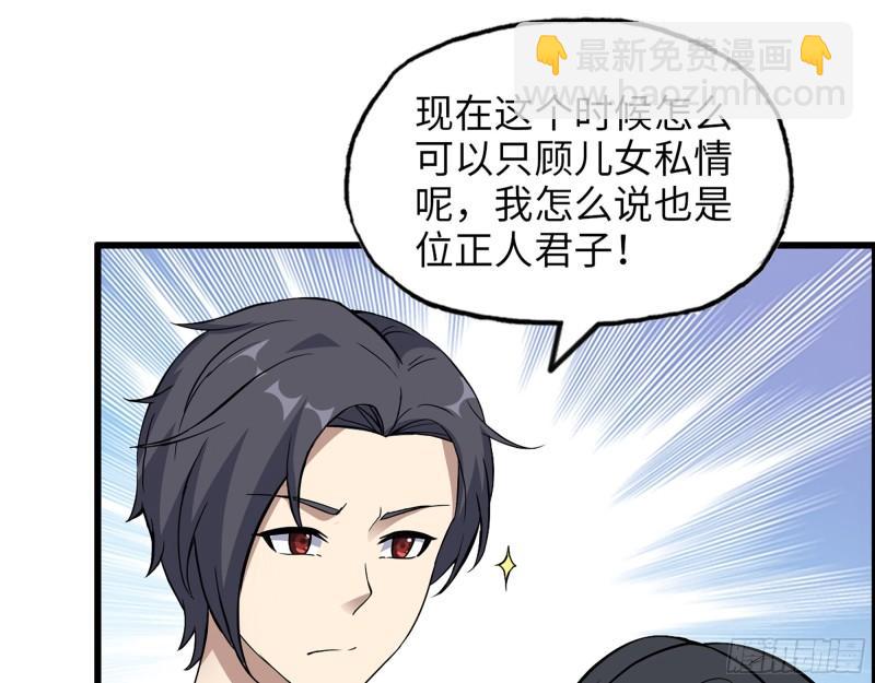 我在末世搬金磚 - 451- 考慮一下陳默吧(1/2) - 6