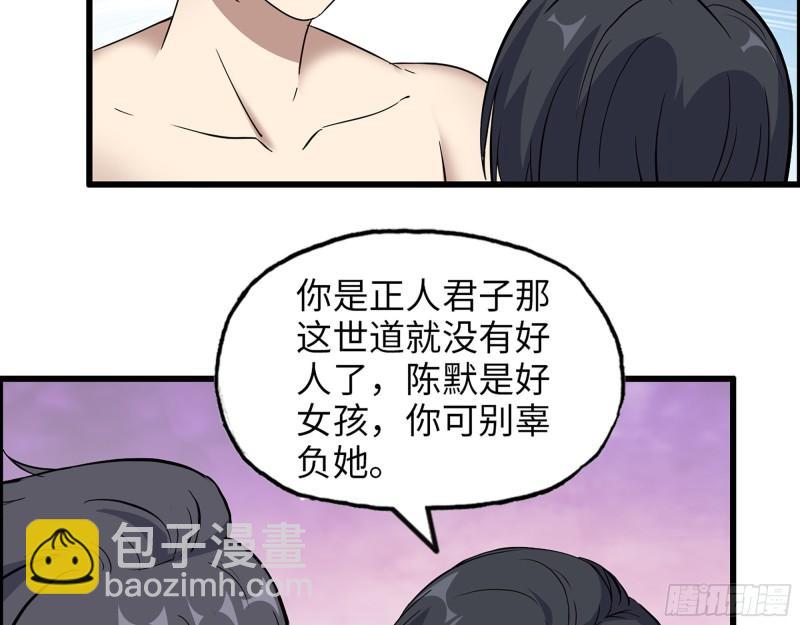 我在末世搬金磚 - 451- 考慮一下陳默吧(1/2) - 7