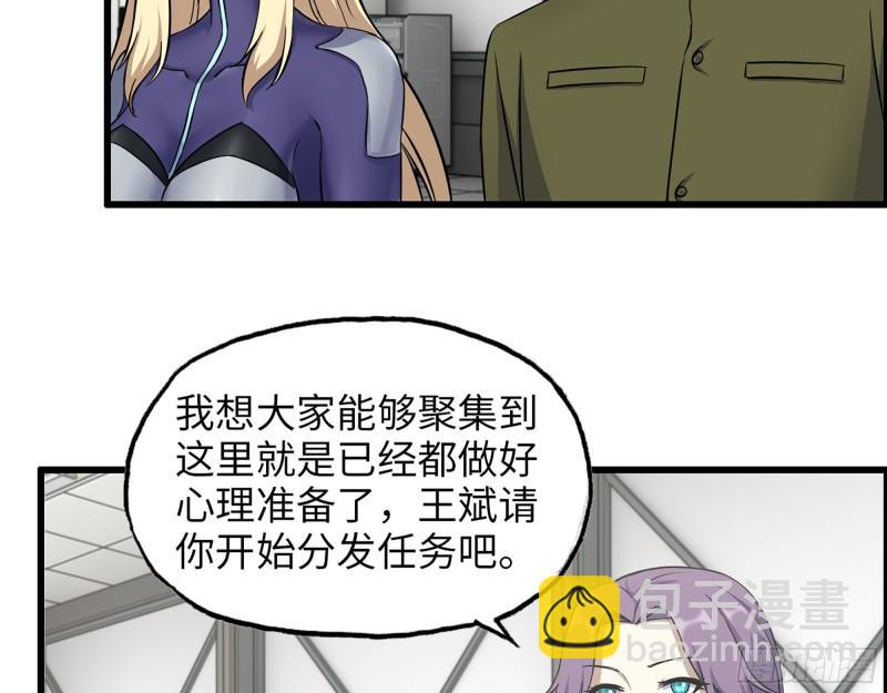 我在末世搬金磚 - 451- 考慮一下陳默吧(1/2) - 1