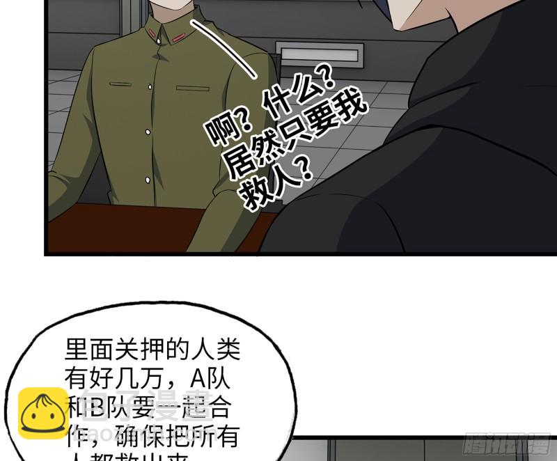 我在末世搬金磚 - 451- 考慮一下陳默吧(1/2) - 3