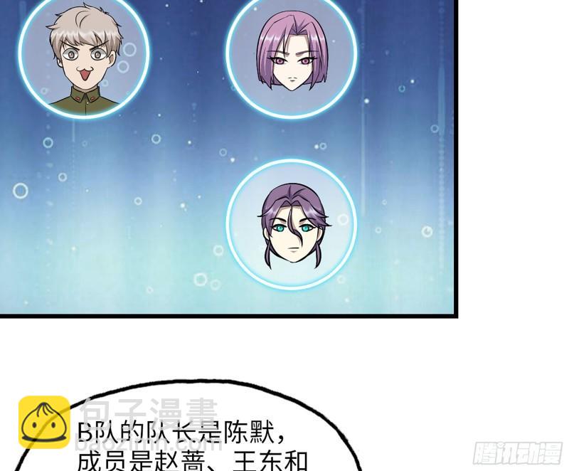 我在末世搬金磚 - 451- 考慮一下陳默吧(1/2) - 6