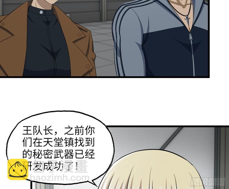 我在末世搬金磚 - 451- 考慮一下陳默吧(1/2) - 1