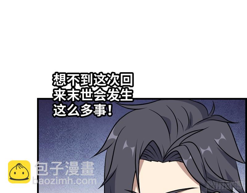 我在末世搬金磚 - 451- 考慮一下陳默吧(1/2) - 6