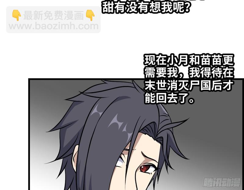 我在末世搬金磚 - 451- 考慮一下陳默吧(1/2) - 1