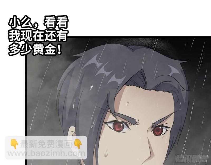 我在末世搬金磚 - 453- 我愛的是你本身(1/2) - 2