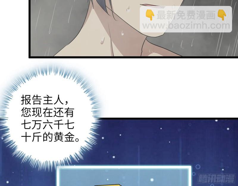 我在末世搬金磚 - 453- 我愛的是你本身(1/2) - 3