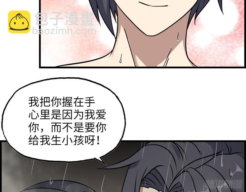 我在末世搬金磚 - 453- 我愛的是你本身(1/2) - 8