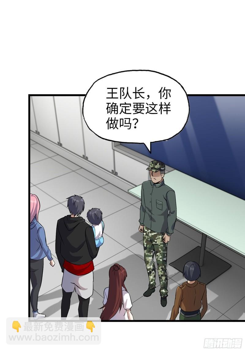 我在末世搬金磚 - 453- 我愛的是你本身(2/2) - 3