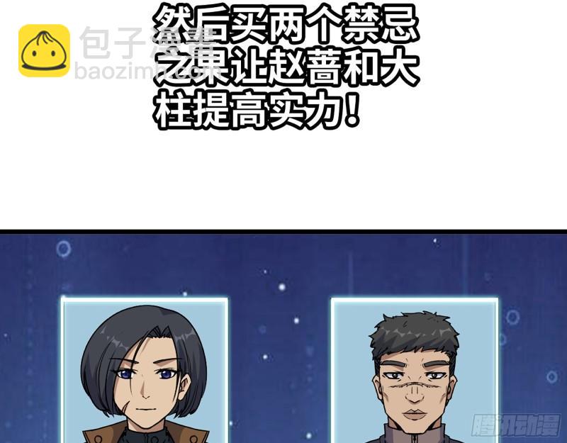 我在末世搬金磚 - 453- 我愛的是你本身(1/2) - 7