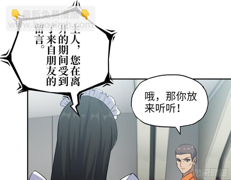 我在末世搬金磚 - 455- 看你服不服氣(1/2) - 2