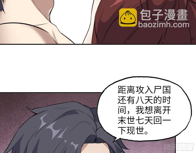 我在末世搬金磚 - 455- 看你服不服氣(1/2) - 4