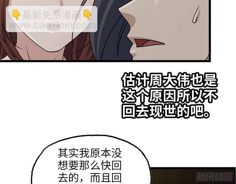 我在末世搬金磚 - 455- 看你服不服氣(1/2) - 7