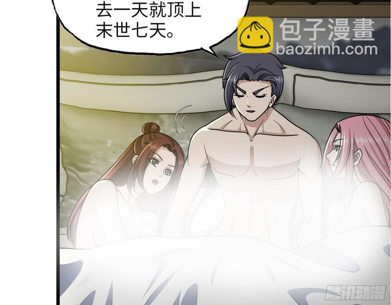 我在末世搬金磚 - 455- 看你服不服氣(1/2) - 8