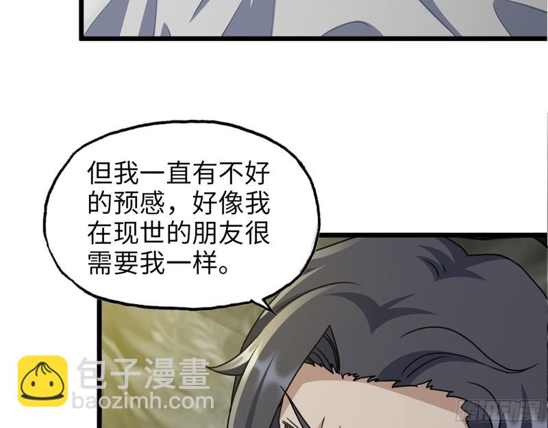 我在末世搬金磚 - 455- 看你服不服氣(1/2) - 1