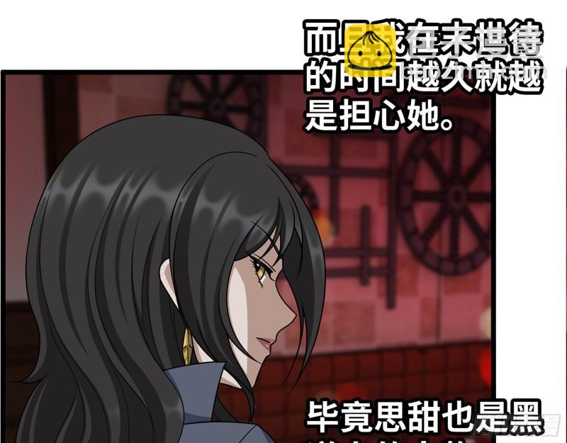 我在末世搬金磚 - 455- 看你服不服氣(1/2) - 3