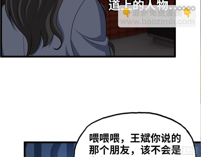 我在末世搬金磚 - 455- 看你服不服氣(1/2) - 4