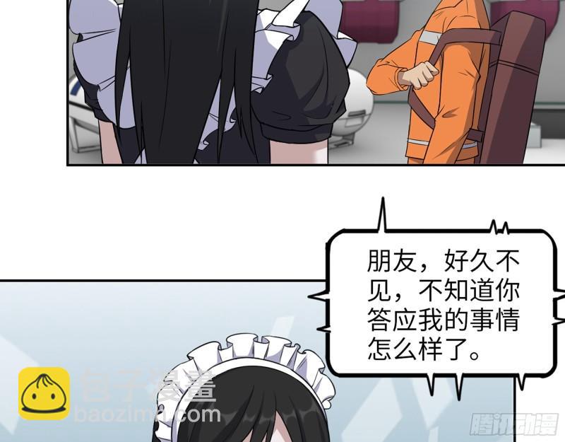 我在末世搬金磚 - 455- 看你服不服氣(1/2) - 3