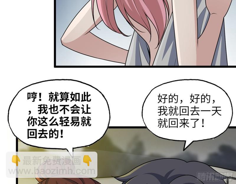 我在末世搬金磚 - 455- 看你服不服氣(1/2) - 4