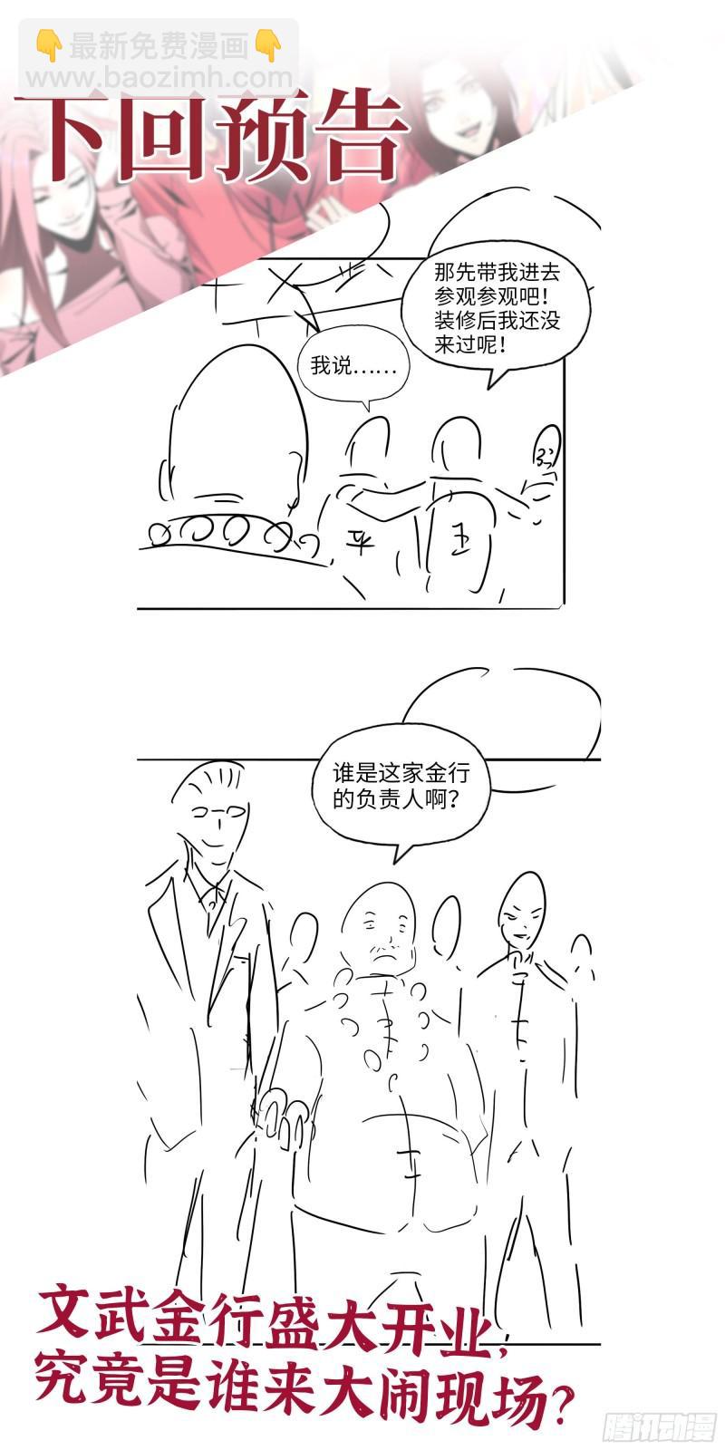 我在末世搬金磚 - 455- 看你服不服氣(2/2) - 1