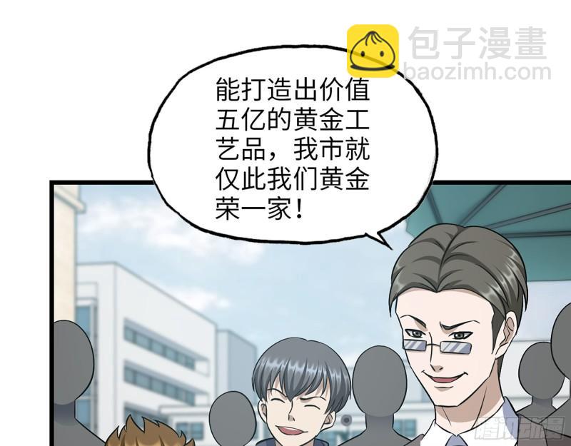 我在末世搬金磚 - 457- 開業大賀禮(1/2) - 4