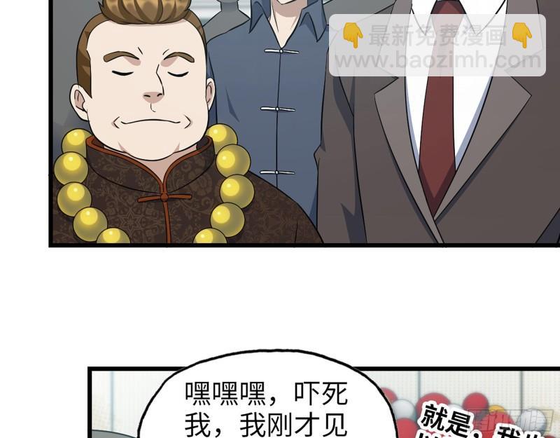 我在末世搬金磚 - 457- 開業大賀禮(1/2) - 5