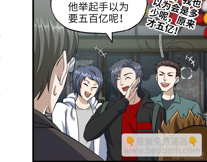 我在末世搬金磚 - 457- 開業大賀禮(1/2) - 6