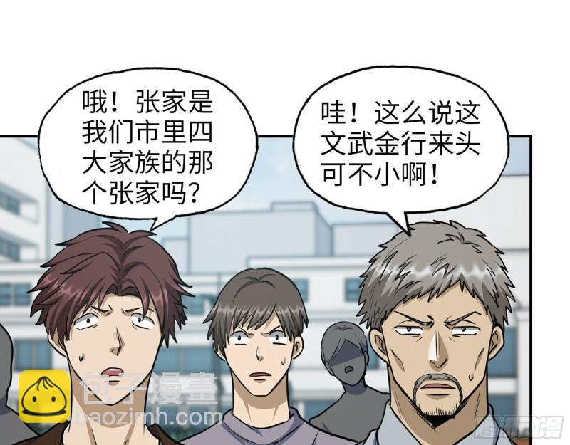 我在末世搬金磚 - 457- 開業大賀禮(1/2) - 3