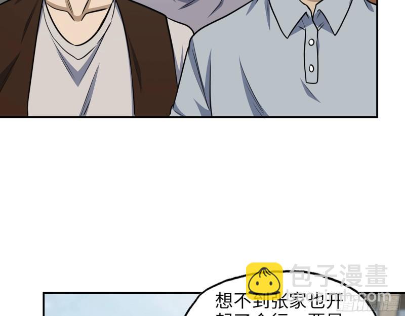 我在末世搬金磚 - 457- 開業大賀禮(1/2) - 4