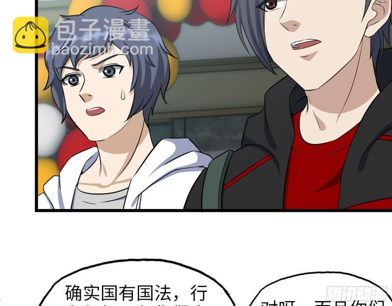 我在末世搬金磚 - 457- 開業大賀禮(1/2) - 3