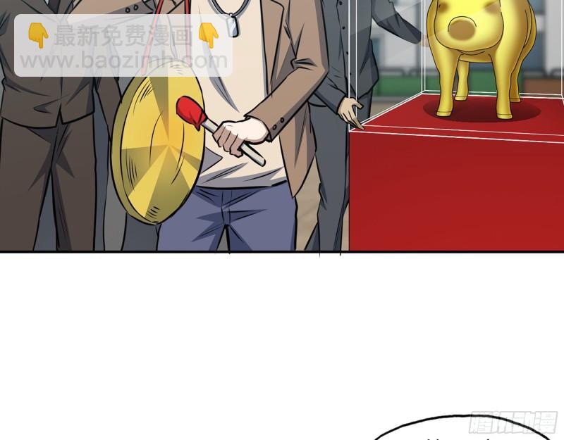 我在末世搬金磚 - 457- 開業大賀禮(1/2) - 4