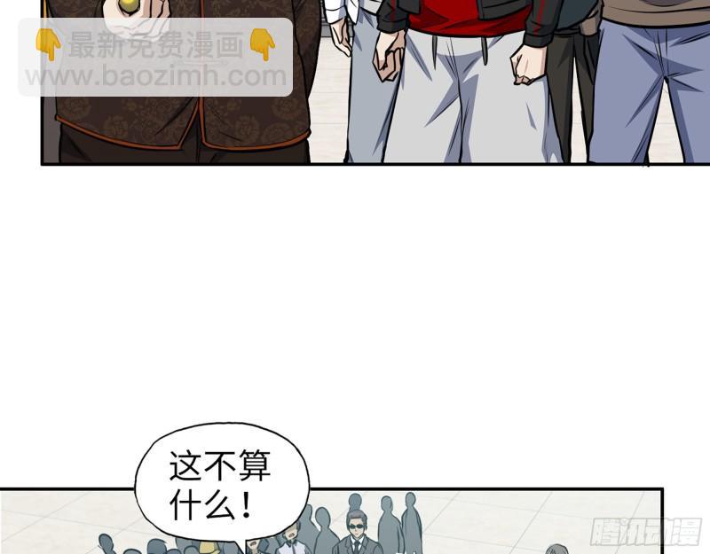 我在末世搬金磚 - 457- 開業大賀禮(1/2) - 6