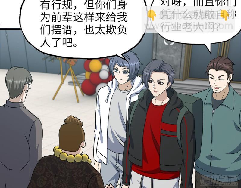 我在末世搬金磚 - 457- 開業大賀禮(1/2) - 4