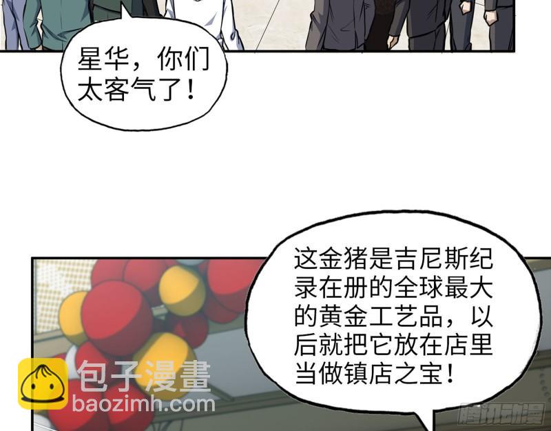 我在末世搬金磚 - 457- 開業大賀禮(1/2) - 8