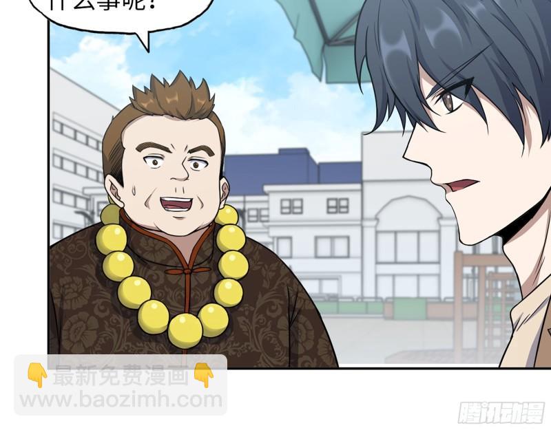 我在末世搬金磚 - 457- 開業大賀禮(1/2) - 1