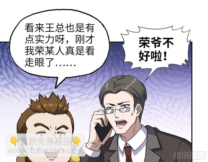 我在末世搬金磚 - 457- 開業大賀禮(2/2) - 1