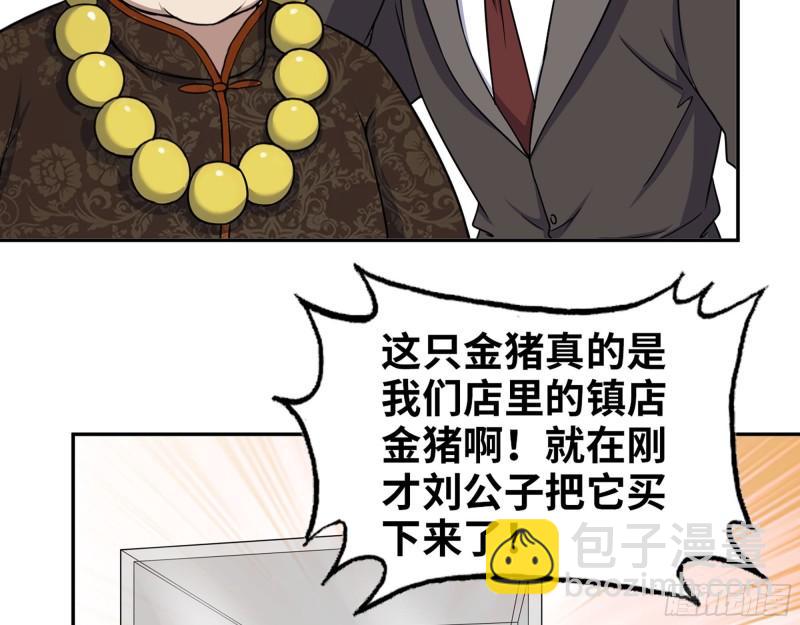 我在末世搬金磚 - 457- 開業大賀禮(2/2) - 2