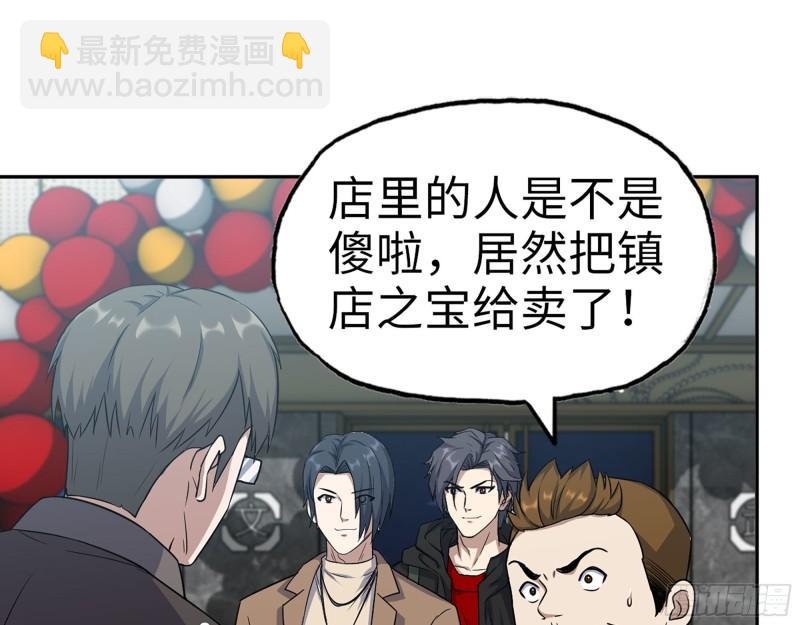 我在末世搬金磚 - 457- 開業大賀禮(2/2) - 4