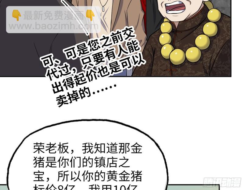 我在末世搬金磚 - 457- 開業大賀禮(2/2) - 5