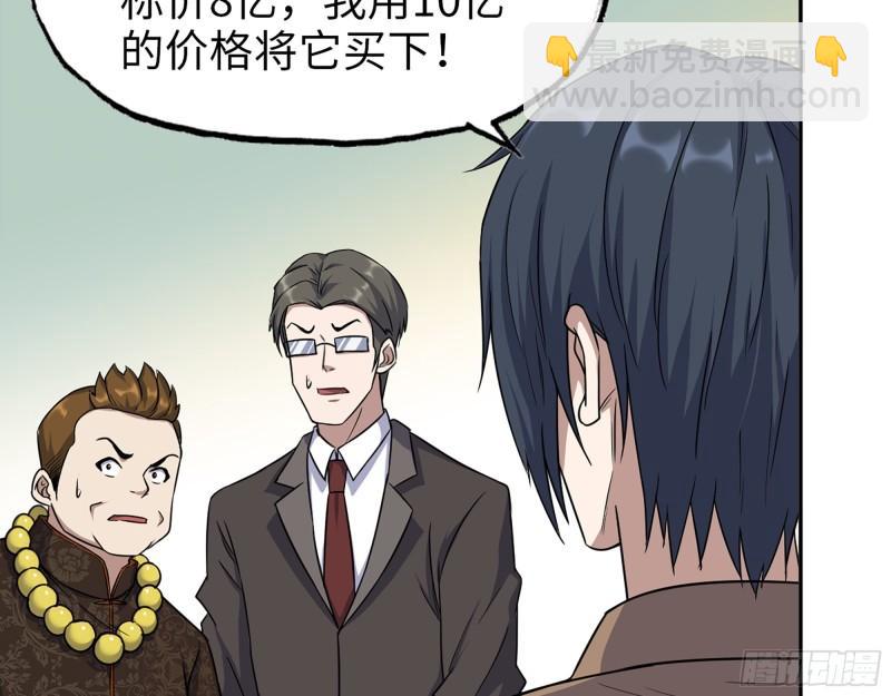 我在末世搬金磚 - 457- 開業大賀禮(2/2) - 1