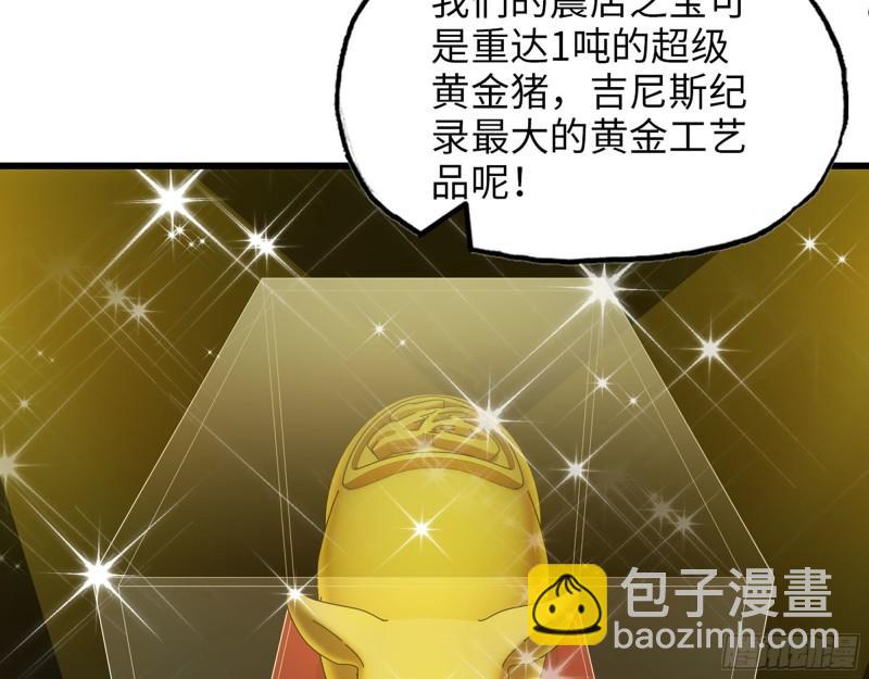 我在末世搬金磚 - 457- 開業大賀禮(1/2) - 7