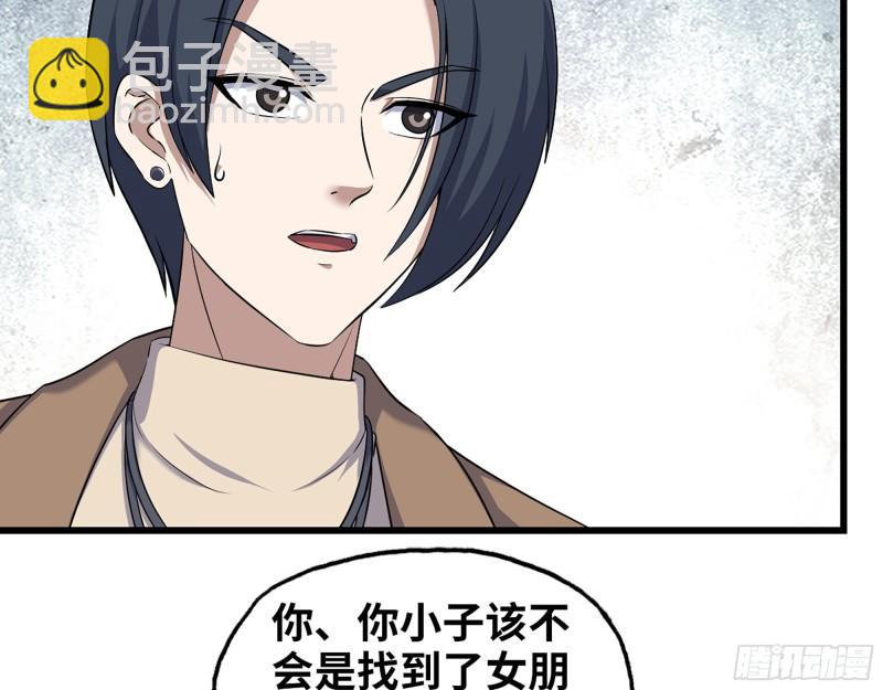 我在末世搬金磚 - 459- 商討股份(1/2) - 4