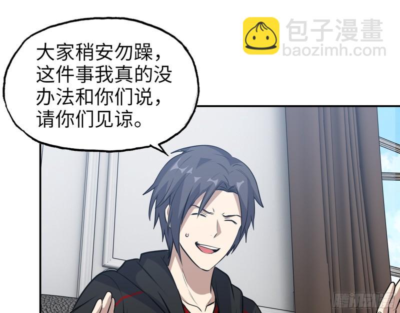 我在末世搬金磚 - 459- 商討股份(1/2) - 6