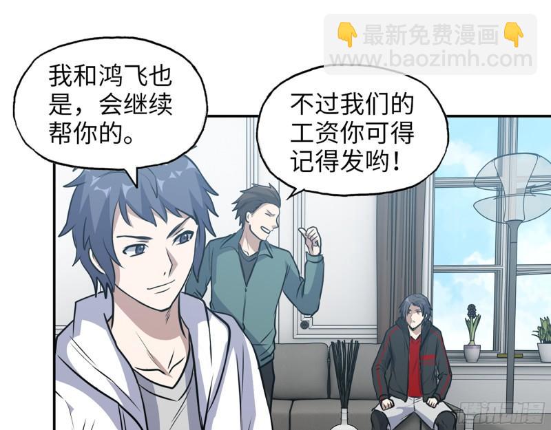 我在末世搬金磚 - 459- 商討股份(1/2) - 8