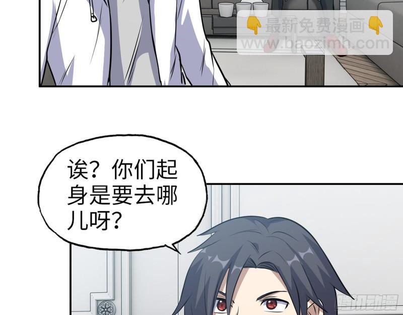 我在末世搬金磚 - 459- 商討股份(1/2) - 1