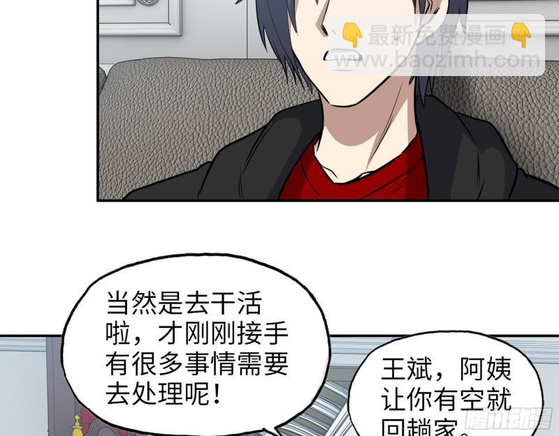 我在末世搬金磚 - 459- 商討股份(1/2) - 2