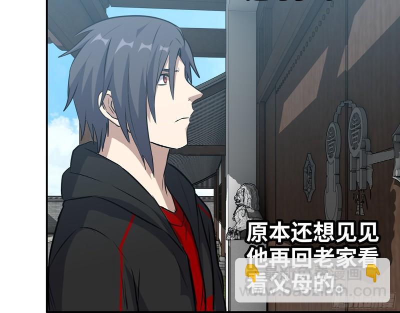 我在末世搬金磚 - 459- 商討股份(1/2) - 7