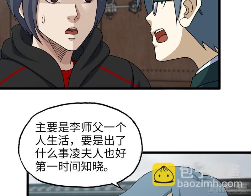 我在末世搬金磚 - 459- 商討股份(1/2) - 7