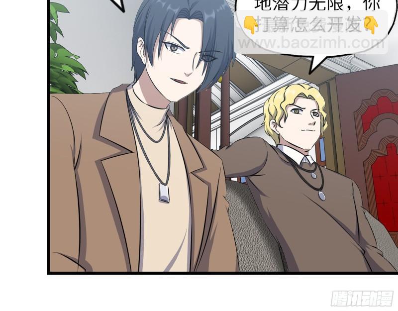 我在末世搬金磚 - 459- 商討股份(1/2) - 5