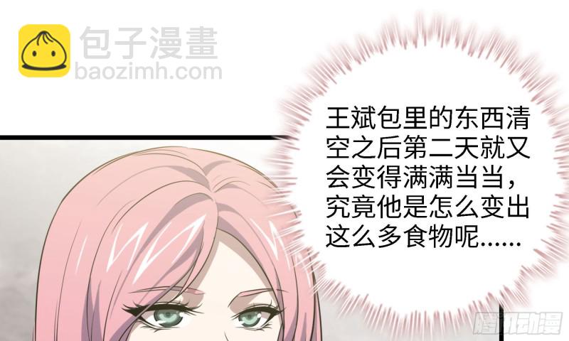 我在末世搬金磚 - 45- 一大波徒走者(1/2) - 7